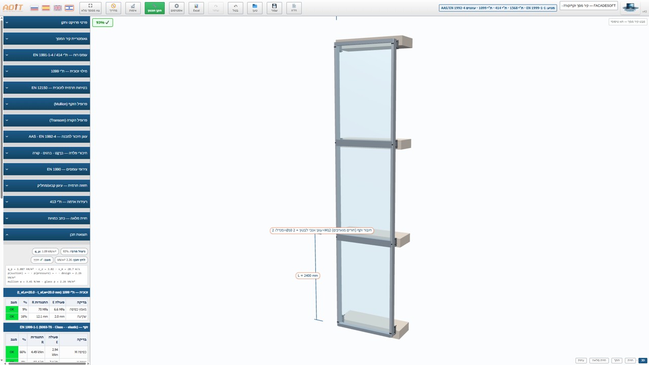 FACADESOFT — תכנון קירות מסך וזכוכית