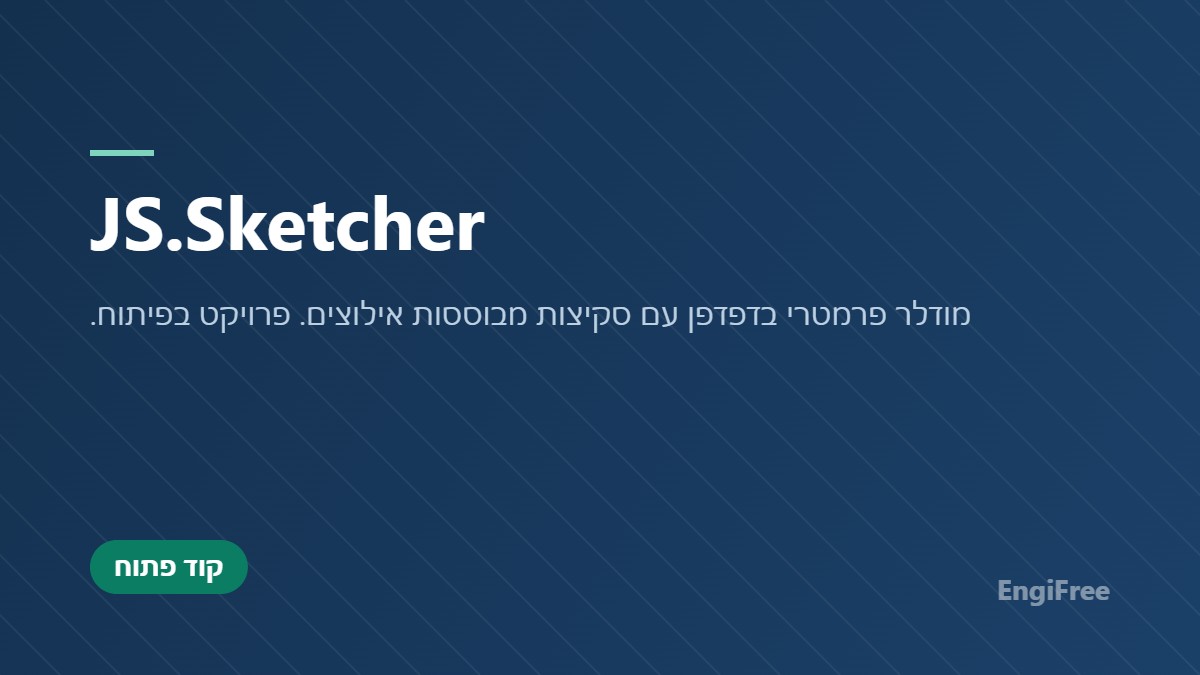 JS.Sketcher