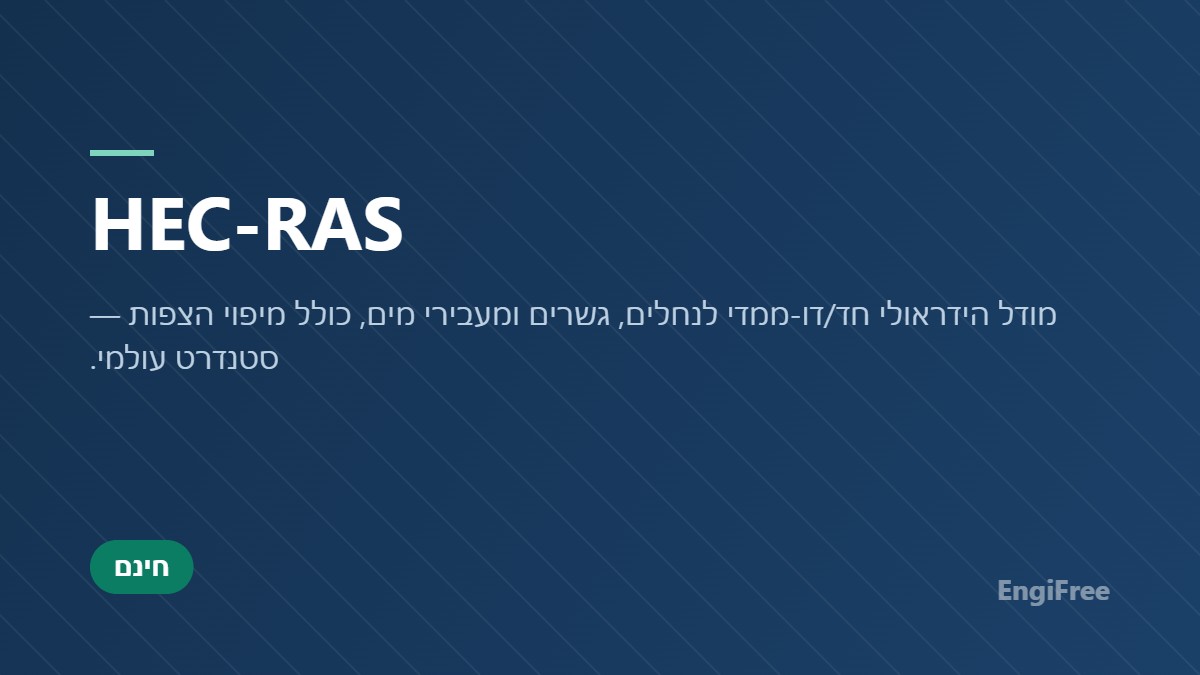 HEC-RAS