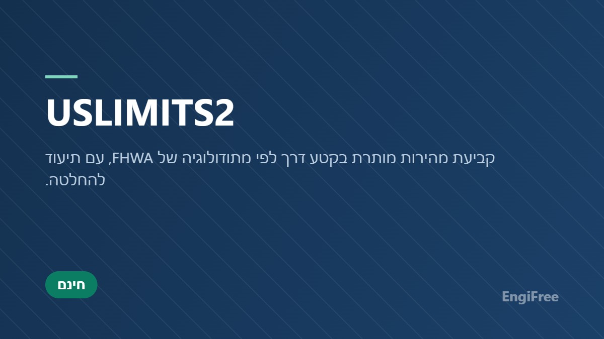 USLIMITS2