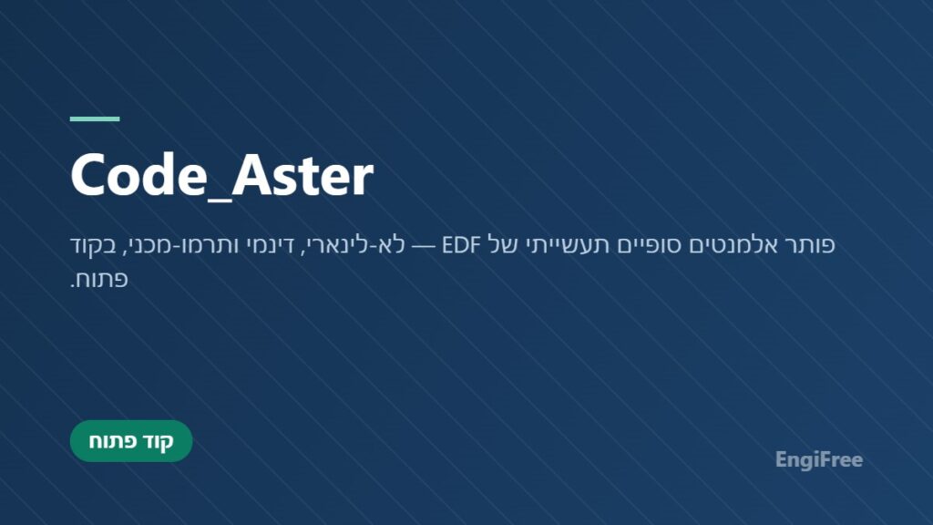 Code_Aster