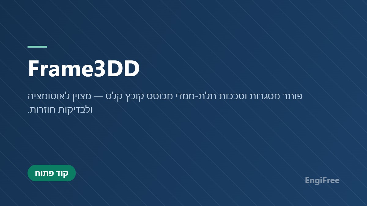 Frame3DD