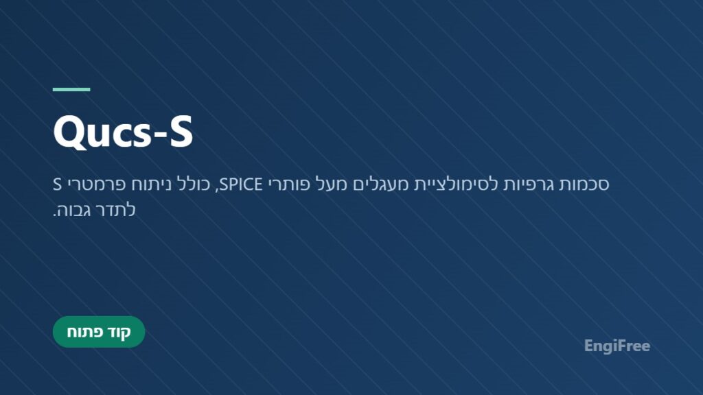 Qucs-S
