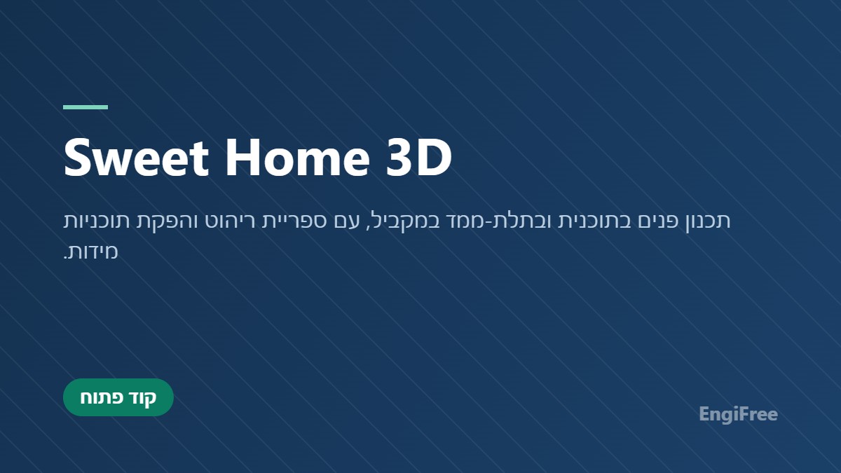 Sweet Home 3D