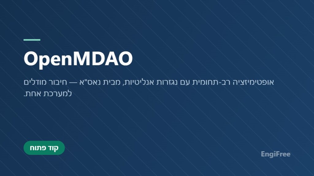 OpenMDAO