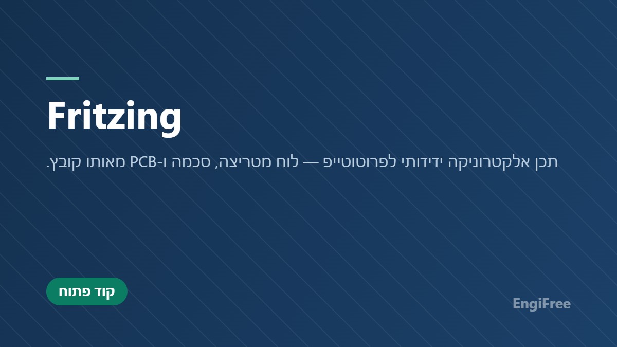 Fritzing