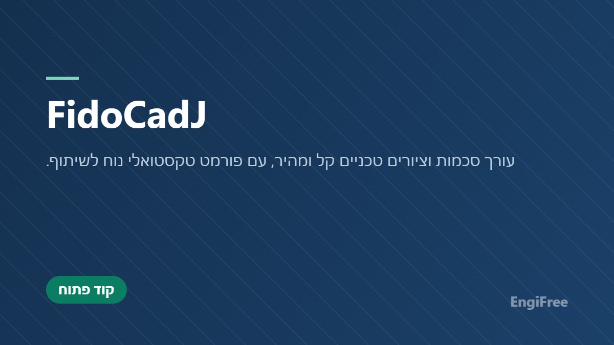 FidoCadJ