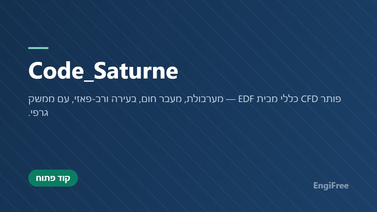 Code_Saturne
