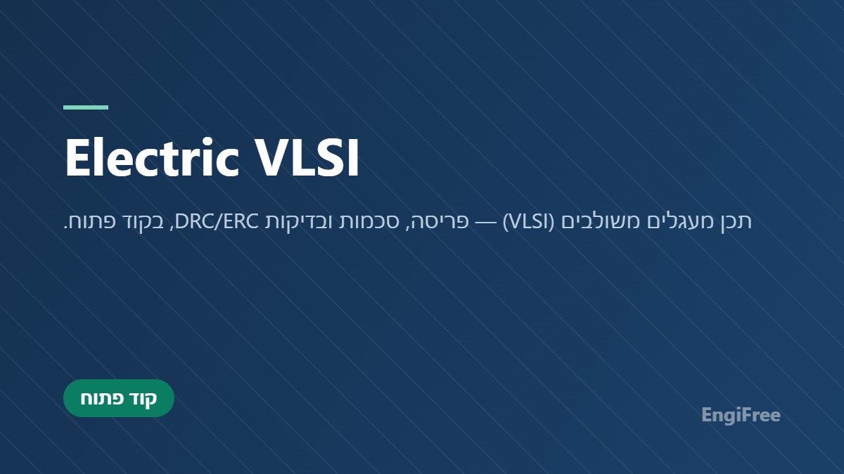 Electric VLSI