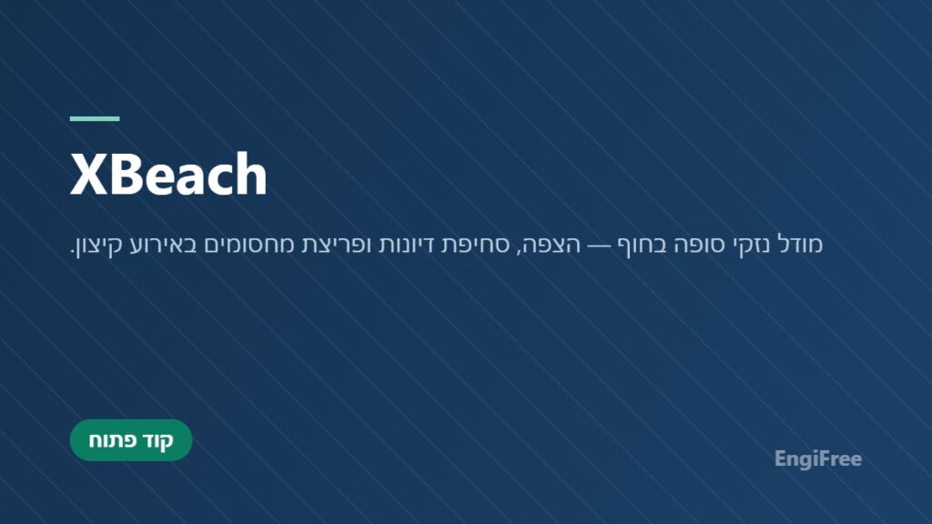 XBeach