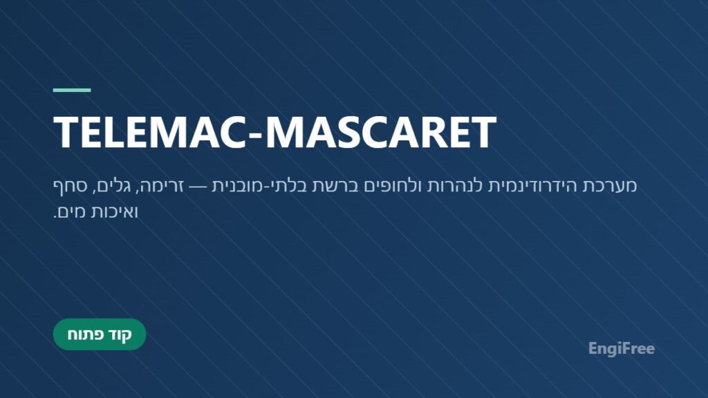 TELEMAC-MASCARET
