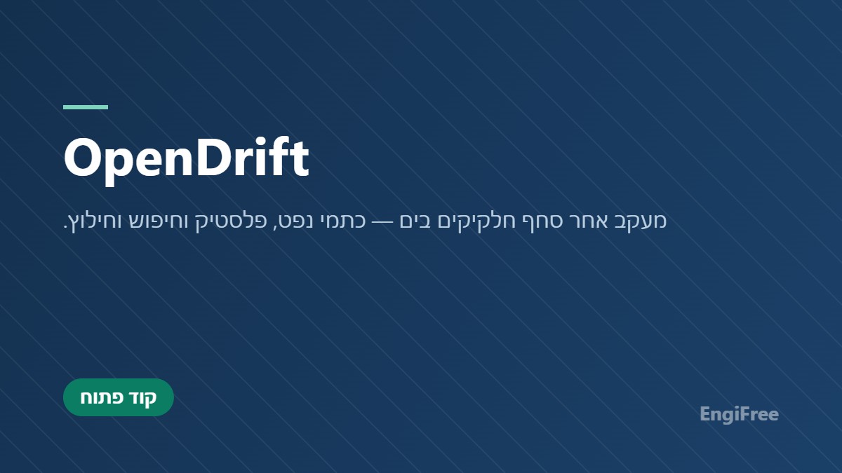 OpenDrift