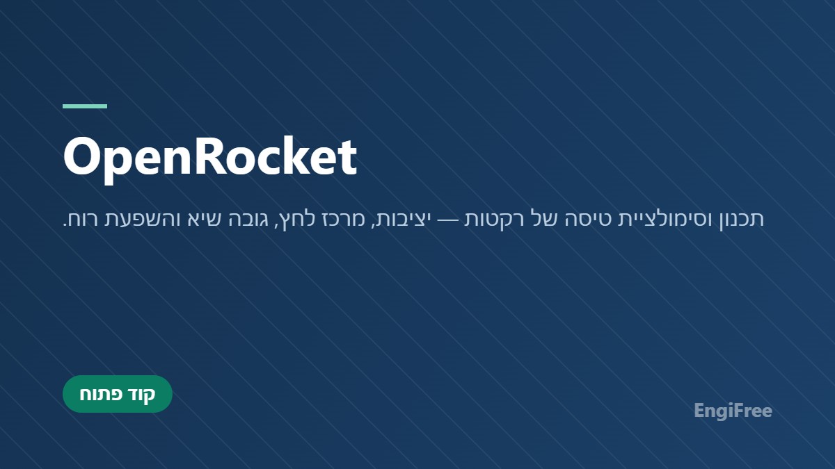 OpenRocket