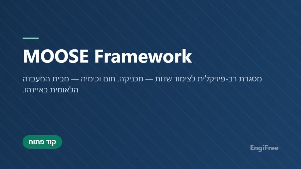 MOOSE Framework