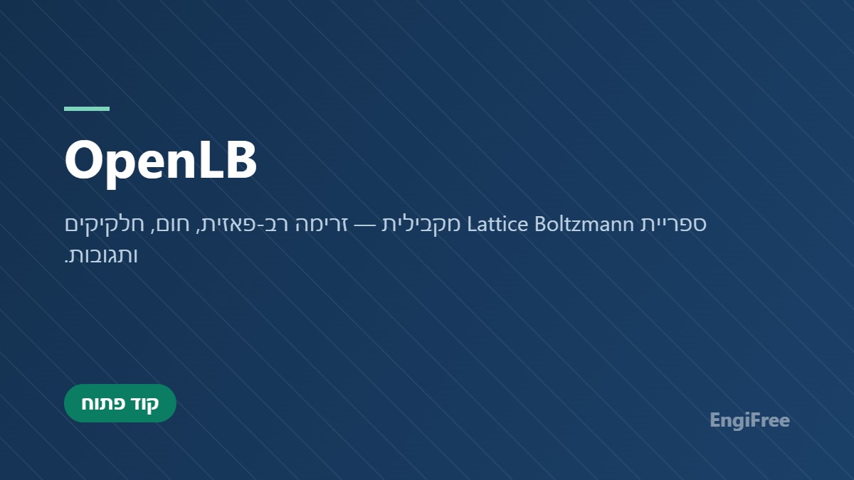 OpenLB