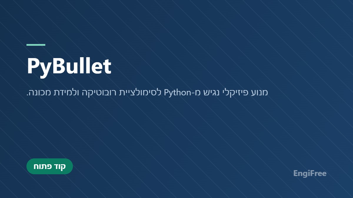 PyBullet
