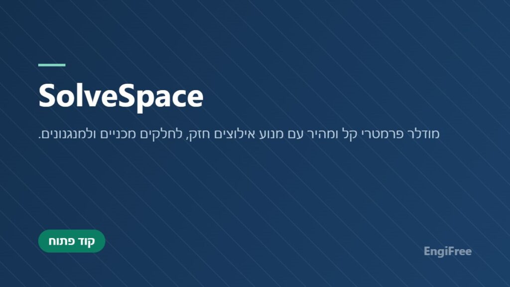 SolveSpace