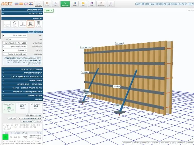 FORMSOFT — תכנון תבניות ליציקה