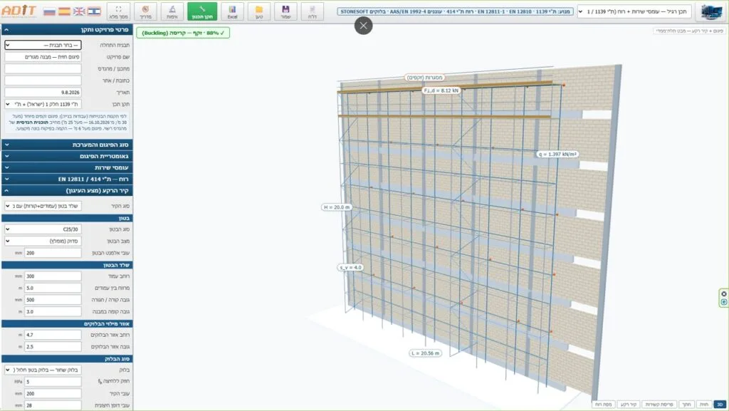 SCAFSOFT — תכנון פיגומים
